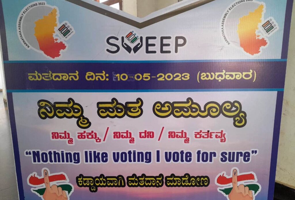 80 ವರ್ಷ ಮೇಲ್ಪಟ್ಟ ಹಿರಿಯ ನಾಗರೀಕರು ಹಾಗೂ ವಿಶೇಷ ಚೇತನರು ಮತಗಟ್ಟೆಗೆ ಆಗಮಿಸಿ, ಸರತಿ ಸಾಲಿನಲ್ಲಿ ನಿಂತು ಮತ ಹಾಕುವುದು ಕಷ್ಟಕರವಾಗಲಿದೆ ಎಂಬ ಹಿನ್ನೆಲೆಯಲ್ಲಿ ಅಂಚೆ ಮತಪತ್ರದ ಮೂಲಕ ಮನೆಯಿಂದಲೇ ಮತದಾನ ಮಾಡಲು ಅವಕಾಶ ಕಲ್ಪಿಸಿದೆ. 
ಚುನಾವಣಾ ಆಯೋಗದ ಈ ವಿನೂತನ ಕ್ರಮಕ್ಕೆ ಸಾರ್ವಜನಿಕ ವಲಯದಿಂದ ವ್ಯಾಪಕ ಮೆಚ್ಚುಗೆ ವ್ಯಕ್ತವಾಗುತ್ತಿದೆ. ವಯೋವೃದ್ದ ಹಾಗೂ ವಿಕಲಚೇತನ ಮತದಾರರು ಸಂತಸ ವ್ಯಕ್ತಪಡಿಸುತ್ತಿದ್ದಾರೆ. ಮನೆಗಳಲ್ಲಿ ನಡೆಯುವ ಮತದಾನ ಪ್ರಕ್ರಿಯೆಯು ಕೂಡ ಅಚ್ಚುಕಟ್ಟಾಗಿ ನಡಸಲಾಗುತ್ತಿದೆ. ಯಾವುದೇ ಗೊಂದಲ-ಗಡಿಬಿಡಿಗೆ ಆಸ್ಪದವಾಗದಂತೆ ಎಚ್ಚರವಹಿಸಲಾಗುತ್ತಿದೆ. 