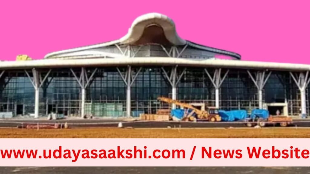 ಇದಕ್ಕೂ ಮುನ್ನ ಕೇಂದ್ರ ವಿಮಾನಯಾನ ಪ್ರಾಧಿಕಾರವು ನಿಲ್ದಾಣದ ತಪಾಸಣೆ ನಡೆಸಿತ್ತು. ವಿಮಾನ ಸಂಚಾರಕ್ಕೆ ಅಗತ್ಯ ಸೌಲಭ್ಯವಿರುವ ಕುರಿತಂತೆ ಸಮಗ್ರ ತಪಾಸಣೆ ನಡೆಸಿತ್ತು. ನಂತರ ವಿಮಾನಗಳ ಸಂಚಾರಕ್ಕೆ ಗ್ರೀನ್ ಸಿಗ್ನಲ್ ನೀಡಿತ್ತು. ತದನಂತರ ನಡೆದ ಪರೀಕ್ಷಾರ್ಥ ವಿಮಾನ ಸಂಚಾರ ಯಶಸ್ವಿಯಾಗಿತ್ತು. 