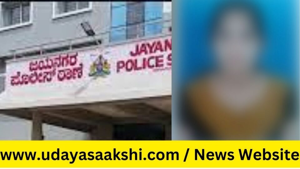 ಶಿವಮೊಗ್ಗ, ಮೇ 15: ಹಣಕ್ಕಾಗಿ ಯುವತಿಯೋರ್ವಳನ್ನು ದುಷ್ಕರ್ಮಿಗಳು ಅಪಹರಿಸಿರುವ ಘಟನೆ ಶಿವಮೊಗ್ಗದ ಜಯನಗರ ಪೊಲೀಸ್ ಠಾಣೆ ವ್ಯಾಪ್ತಿಯಲ್ಲಿ ನಡೆದಿದೆ. ಘಟನೆ ಕುರಿತಂತೆ ಪೊಲೀಸ್ ಇಲಾಖೆ ಪತ್ರಿಕಾ ಪ್ರಕಟಣೆ ಬಿಡುಗಡೆ ಮಾಡಿದೆ. ರಂಜಿತಾ ಬಿ (22) ಕಿಡ್ನ್ಯಾಪ್ ಆದ ಯುವತಿ ಎಂದು ಗುರುತಿಸಲಾಗಿದೆ. ಮೇ 14 ರಂದು ಸಂಜೆ 5 ಗಂಟೆ ರಾತ್ರಿ 9.30 ರ ನಡುವೆ ಯುವತಿಯ ಕಿಡ್ನ್ಯಾಪ್ ಮಾಡಲಾಗಿದೆ ಎಂದು ಪೊಲೀಸರು ತಿಳಿಸಿದ್ದಾರೆ.