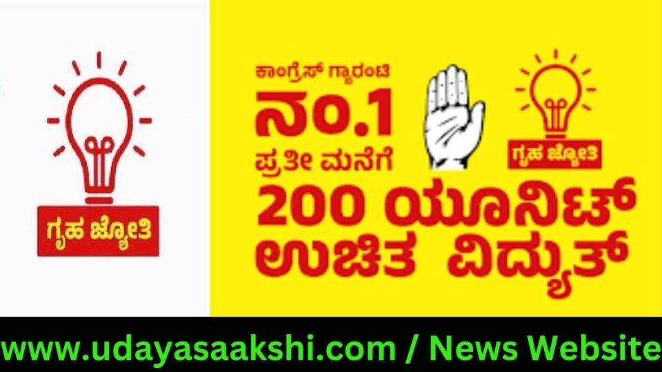 ಶಿವಮೊಗ್ಗ, ಮೇ 19: ರಾಜ್ಯದಲ್ಲಿ ಅಧಿಕಾರಕ್ಕೆ ಬಂದರೆ 200 ಯೂನಿಟ್ ವರೆಗೆ ಉಚಿತ ವಿದ್ಯುತ್ ಪೂರೈಕೆ ಮಾಡುವುದಾಗಿ, ಕಾಂಗ್ರೆಸ್ ಪಕ್ಷ ವಿಧಾನಸಭೆ ಚುನಾವಣೆ ವೇಳೆ ತನ್ನ ಪ್ರಣಾಳಿಕೆಯಲ್ಲಿ ಭರವಸೆ ನೀಡಿತ್ತು. ಇದೀಗ ಕಾಂಗ್ರೆಸ್ ಪಕ್ಷ ಸಂಪೂರ್ಣ ಬಹುಮತದೊಂದಿಗೆ ಸರ್ಕಾರ ರಚನೆ ಮಾಡಲಾರಂಭಿಸಿದೆ. ಈ ನಡುವೆ ರಾಜ್ಯದ ಚಿತ್ರದುರ್ಗ, ಬಳ್ಳಾರಿ ಸೇರಿದಂತೆ ವಿವಿಧೆಡೆ ವಿದ್ಯುತ್ ಬಿಲ್ ಪಾವತಿಗೆ ಕೆಲ ನಾಗರೀಕರು ನಿರಾಕರಿಸುತ್ತಿದ್ದಾರೆ. ಕೆಲವೆಡೆ ಮೀಟರ್ ರೀಡರ್ ಗಳನ್ನು ಹಳ್ಳಿಗಳ ಒಳಗೆ ಗ್ರಾಮಸ್ಥರು ಬಿಟ್ಟುಕೊಳ್ಳುತ್ತಿಲ್ಲ ಎಂಬ ವರದಿಗಳು ಬರುತ್ತಿವೆ. ಇದೀಗ ಶಿವಮೊಗ್ಗ ಜಿಲ್ಲೆಯ ಕೆಲ ಗ್ರಾಮಗಳ ಗ್ರಾಮಸ್ಥರು ಕೂಡ, ‘ಕಾಂಗ್ರೆಸ್ ಅಧಿಕಾರಕ್ಕೆ ಬಂದಿದೆ. ವಿದ್ಯುತ್ ಬಿಲ್ ಏಕೆ ಕೊಡಬೇಕು?’ ಎಂದು ಮೆಸ್ಕಾಂ ಸಿಬ್ಬಂದಿಗಳನ್ನು ಪ್ರಶ್ನಿಸುತ್ತಿರುವ ಮಾಹಿತಿಗಳು ಕೇಳಿಬರಲಾರಂಭಿಸಿದೆ.