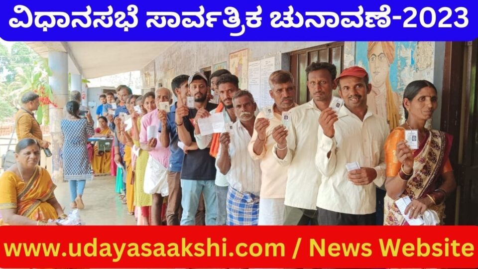 ಶಿವಮೊಗ್ಗ, ಮೇ 10: ವಿಧಾನಸಭೆ ಸಾರ್ವತ್ರಿಕ ಚುನಾವಣೆಗೆ ಬುಧವಾರ ನಡೆದ ಮತದಾನ ಕಾರ್ಯಕ್ಕೆ ಅಂತಿಮ ತೆರೆ ಬಿದ್ದಿದೆ. ಶಿವಮೊಗ್ಗ ಜಿಲ್ಲೆಯ 7 ಕ್ಷೇತ್ರಗಳಲ್ಲಿ, ಒಟ್ಟಾರೆ ಶೇ. 78.28 ರಷ್ಟು ಮತದಾನವಾಗಿದೆ. ಶಿವಮೊಗ್ಗಗ್ರಾಮಾಂತರ ಶೇ. 83.71, ಭದ್ರಾವತಿ ಶೇ. 68.47, ಶಿವಮೊಗ್ಗ ಶೇ. 68.74, ತೀರ್ಥಹಳ್ಳಿ ಶೇ. 84.83, ಶಿಕಾರಿಪುರ ಶೇ. 82.57, ಸೊರಬ ಶೇ. 82.97, ಸಾಗರ ಶೇ. 80.29 ರಷ್ಟು ಮತದಾನವಾಗಿದೆ.