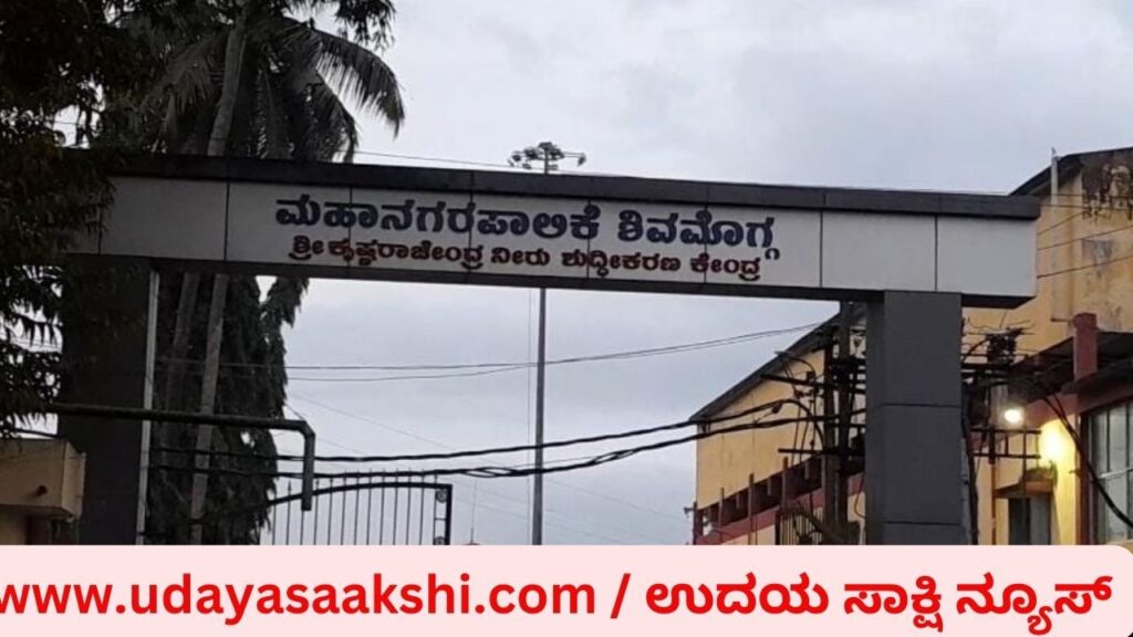 ಅಗತ್ಯವಿದೆ ಹೊಸ ಪಂಪ್ ಹೌಸ್ 
*** ಶಿವಮೊಗ್ಗ ನಗರದ ಜನಸಂಖ್ಯೆ, ನೀರಿನ ಬಳಕೆಗೆ ಅನುಗುಣವಾಗಿ ನೀರು ಶುದ್ದೀಕರಣ ಘಟಕ ಮೇಲ್ದರ್ಜೆಗೇರಿಸುವ ಅಗತ್ಯವಿದೆ. ಜೊತೆಗೆ ತುಂಗಾ ಜಲಾಶಯದಿಂದ ಶುದ್ದೀಕರಣಕ್ಕೆ ಘಟಕಕ್ಕೆ ನೀರು ಪೂರೈಕೆ ಮಾಡುವ ವ್ಯವಸ್ಥೆಯಲ್ಲಿಯೂ ಆಮೂಲಾಗ್ರ ಸುಧಾರಣೆಯಾಗಬೇಕಾಗಿದೆ. ಹೆಚ್ಚಿನ ಸಾಮರ್ಥ್ಯದ ಮೋಟಾರ್ ಅಳವಡಿಕೆ, ನವೀನ ತಂತ್ರಜ್ಞಾನಗಳ ಅಳವಡಿಕೆ ಮಾಡಬೇಕಾಗಿದೆ. ಈ ನಿಟ್ಟಿನಲ್ಲಿ ಜನಪ್ರತಿನಿಧಿಗಳು, ಅಧಿಕಾರಿಗಳು ಆದ್ಯ ಗಮನಹರಿಸಬೇಕಾಗಿದೆ ಎಂದು ಪ್ರಜ್ಞಾವಂತ ನಾಗರೀಕರು ಆಗ್ರಹಿಸುತ್ತಾರೆ. 
