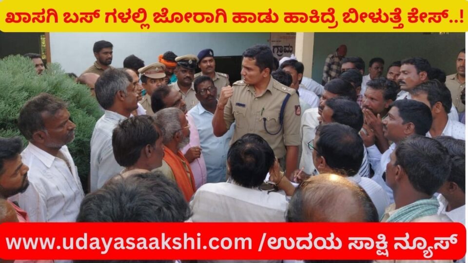ಮಿತಿಮೀರಿದ ವೇಗದಲ್ಲಿ ಬಸ್ ಓಡಿಸಿದ್ರೆ ಬೀಳುತ್ತೆ ಕೇಸ್..!’