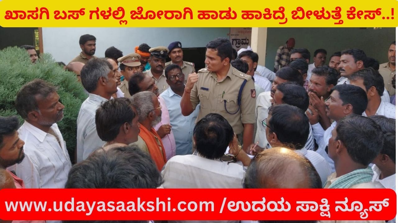 ಮಿತಿಮೀರಿದ ವೇಗದಲ್ಲಿ ಬಸ್ ಓಡಿಸಿದ್ರೆ ಬೀಳುತ್ತೆ ಕೇಸ್..!’