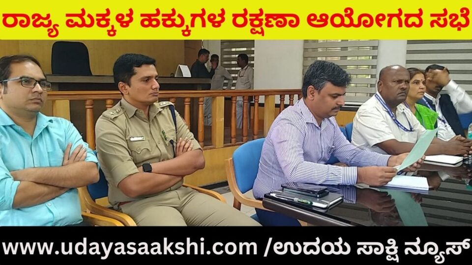 ಬಾಲಕಿ ಅನುಮಾನಾಸ್ಪದ ಸಾವು ಪ್ರಕರಣ : ತನಿಖಾ ಸಮಿತಿ ರಚನೆಗೆ ರಾಜ್ಯ ಮಕ್ಕಳ ಹಕ್ಕುಗಳ ರಕ್ಷಣಾ ಆಯೋಗದ ಸಭೆ ಸೂಚನೆ ‘ವಸತಿ ಶಾಲೆಯ ಮಾನ್ಯತೆ ರದ್ದು’ : ಜಿಲ್ಲಾಧಿಕಾರಿ ಡಾ.ಆರ್.ಸೆಲ್ವಮಣಿ ಮಾಹಿತಿ