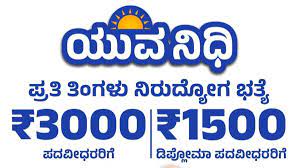 2022-23 ರ ಶೈಕ್ಷಣಿಕ ವರ್ಷದಲ್ಲಿ ಎಲ್ಲ ವೃತ್ತಿಪರ ಕೋರ್ಸ್ ಹಾಗೂ ಪದವಿಗಳಲ್ಲಿ ತೇರ್ಗಡೆ ಹೊಂದಿದವರಿಗೆ ನಿರುದ್ಯೋಗ ಭತ್ಯೆ ನೀಡುವ ಯುವ ನಿಧಿ ಯೋಜನೆ ಅನುಷ್ಠಾನಕ್ಕೆ ಸರ್ಕಾರ ಕ್ರಮಕೈಗೊಂಡಿದೆ. 6 ತಿಂಗಳ ಗ್ರೇಸ್ ಪಿರಿಯಡ್ ಇರುತ್ತದೆ. ಆರು ತಿಂಗಳ ನಂತರವೂ ಕೆಲಸ ಸಿಗದಿದ್ದರೆ, 24 ತಿಂಗಳುಗಳ ಕಾಲ ಪದವೀಧರರಿಗೆ ಮಾಸಿಕ 3 ಸಾವಿರ ರೂ., ಡಿಪ್ಲೊಮಾ ಪದವೀಧರರಿಗೆ 1500 ರೂ. ನೀಡಲಾಗುತ್ತದೆ. 6 ತಿಂಗಳ ಒಳಗೆ ಖಾಸಗಿ/ಸರ್ಕಾರಿ ಕೆಲಸ ದೊರೆತರೆ ಅಥವಾ ಅರ್ಜಿ ಸಲ್ಲಿಸಿದ ನಂತರ ಕೆಲಸ ಸಿಕ್ಕಿದವರಿಗೆ ಈ ಯೋಜನೆ ಅನ್ವಯವಾಗುವುದಿಲ್ಲ.