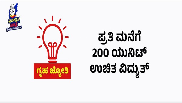 ಬಾಡಿಗೆ ಮನೆಯವರಿಗೂ ಉಚಿತ ವಿದ್ಯುತ್ ಸೌಲಭ್ಯ : ಸಿಎಂ ಸಿದ್ಧರಾಮಯ್ಯ ಸ್ಪಷ್ಟನೆ