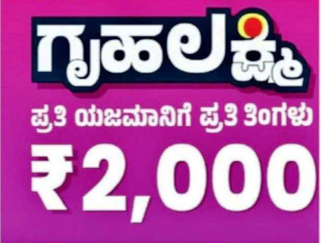 ಗೃಹ ಲಕ್ಷ್ಮೀ ಯೋಜನೆಗೆ ಅರ್ಜಿ ಹಾಕಲು ಹಣ ವಸೂಲಿ : ಶಿವಮೊಗ್ಗದಲ್ಲಿ ಸೇವಾ ಸಿಂಧು ಕೇಂದ್ರದ ಬಾಗಿಲು ಬಂದ್ – ಪೊಲೀಸರಿಗೆ ದೂರು!