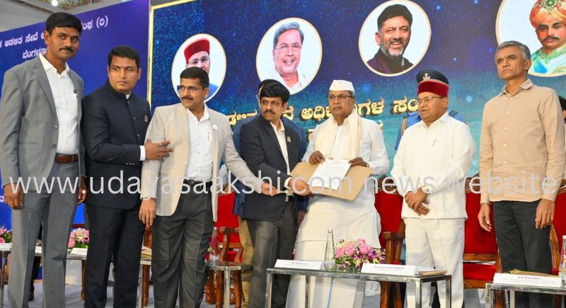 ಬೆಂಗಳೂರಿನಲ್ಲಿ ಕೆಎಎಸ್ ಅಧಿಕಾರಿಗಳ ಸಂಘದ ಶತಮಾನೋತ್ಸವ ಸಮಾರಂಭ