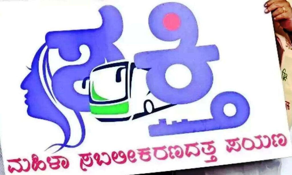 ಶಕ್ತಿ ಯೋಜನೆ : ಸಬಲೀಕರಣಗೊಂಡ ಮಹಿಳೆಯರ ಪಯಣ