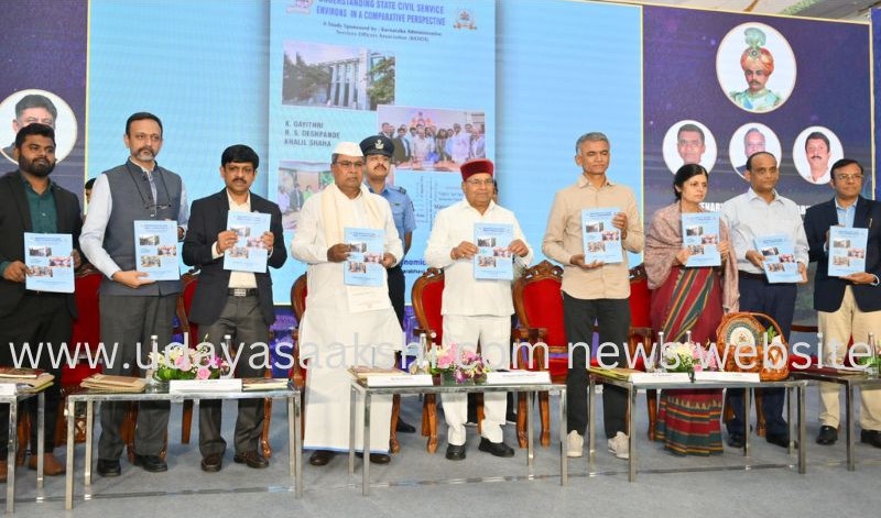 ಬೆಂಗಳೂರಿನಲ್ಲಿ ಕೆಎಎಸ್ ಅಧಿಕಾರಿಗಳ ಸಂಘದ ಶತಮಾನೋತ್ಸವ ಸಮಾರಂಭ