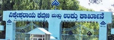 ಭದ್ರಾವತಿ ವಿಐಎಸ್ಎಲ್ ಕಾರ್ಖಾನೆಯ ಎನ್.ಆರ್.ಎಂ ಘಟಕ ಕಾರ್ಯಾರಂಭ