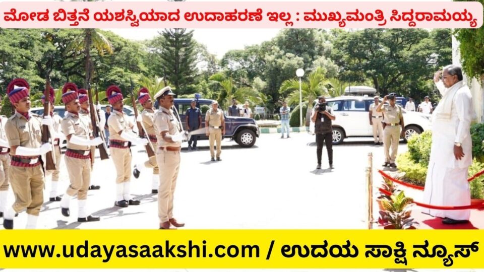 ಮೋಡ ಬಿತ್ತನೆ ಯಶಸ್ವಿಯಾದ ಉದಾಹರಣೆ ಇಲ್ಲ ಮುಖ್ಯಮಂತ್ರಿ ಸಿದ್ದರಾಮಯ್ಯ