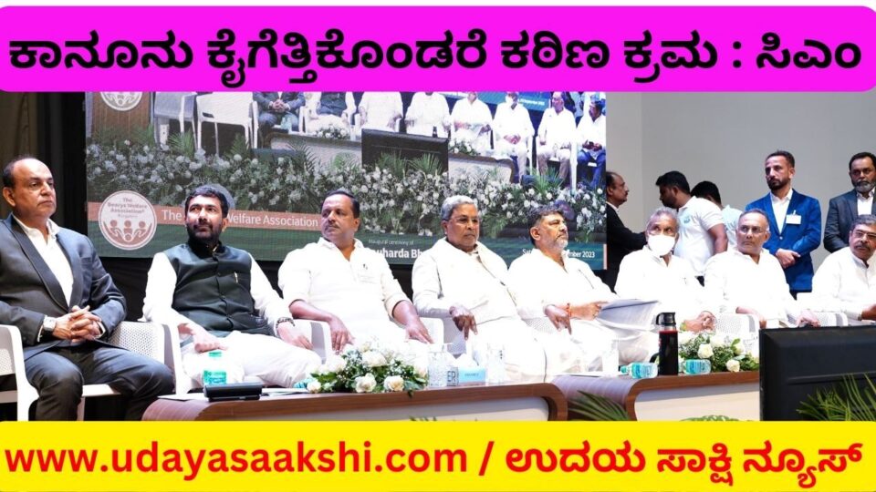‘ಬದುಕಿರುವವರೆಗೂ ಬಿಜೆಪಿ ಜತೆ ಹೋಗಲ್ಲ ಎಂದಿದ್ದ ದೇವೇಗೌಡರು – ಎಲ್ಲೊಯ್ತು ಜಾತ್ಯತೀತ ಮೌಲ್ಯ’ : ಜೆಡಿಎಸ್ ವಿರುದ್ದ ಸಿಎಂ ಸಿದ್ದರಾಮಯ್ಯ ಟೀಕಾಪ್ರಹಾರ