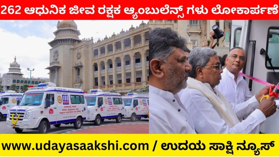 'Treat those who come in old and dirty clothes humanely and provide health care': CM Siddaramaiah ‘ಹಳೆ - ಕೊಳಕು ಬಟ್ಟೆ ಹಾಕಿಕೊಂಡು ಬರುವವರನ್ನೂ ಮಾನವೀಯವಾಗಿ ನಡೆಸಿಕೊಂಡು ಆರೋಗ್ಯ ಸೇವೆ ನೀಡಿ’ : ಸಿಎಂ ಸಿದ್ದರಾಮಯ್ಯ