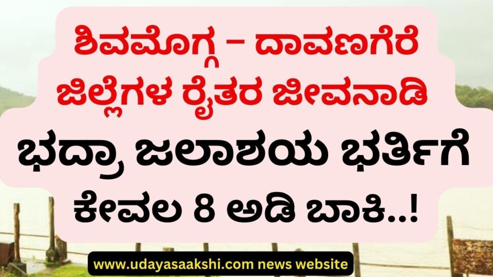 Huge amount of water out of Tunga Dam! ತುಂಗಾ ಡ್ಯಾಂನಿಂದ ಭಾರೀ ಪ್ರಮಾಣದ ನೀರು ಹೊರಕ್ಕೆ!