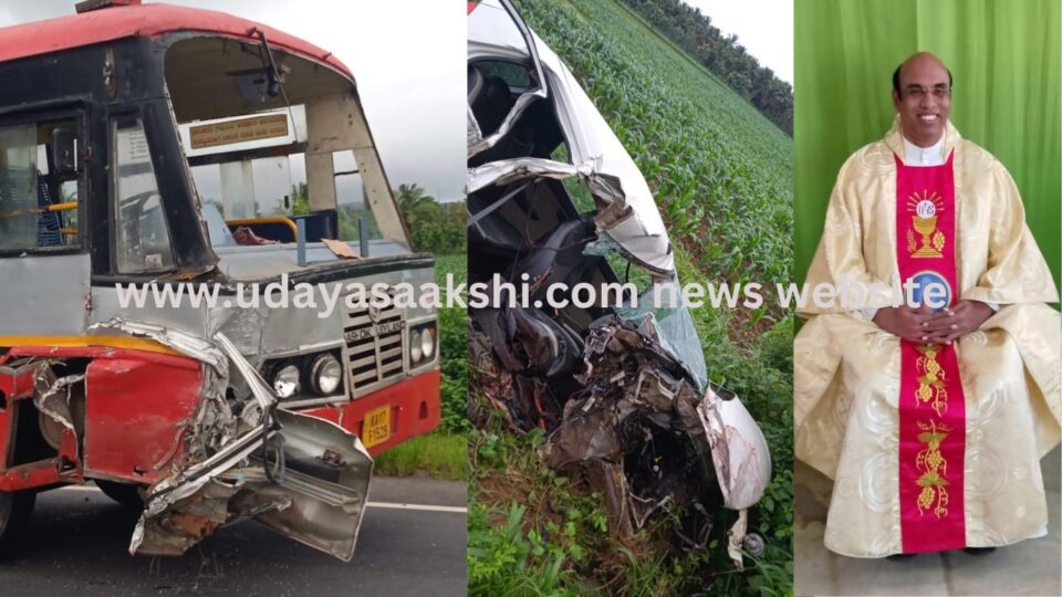 Bus-car collision: Shimoga Christian guru died on the spot! ಬಸ್ – ಕಾರು ಡಿಕ್ಕಿ : ಶಿವಮೊಗ್ಗ ಕ್ರೈಸ್ತ ಧರ್ಮ ಗುರುಗಳು ಸ್ಥಳದಲ್ಲಿಯೇ ಸಾವು!