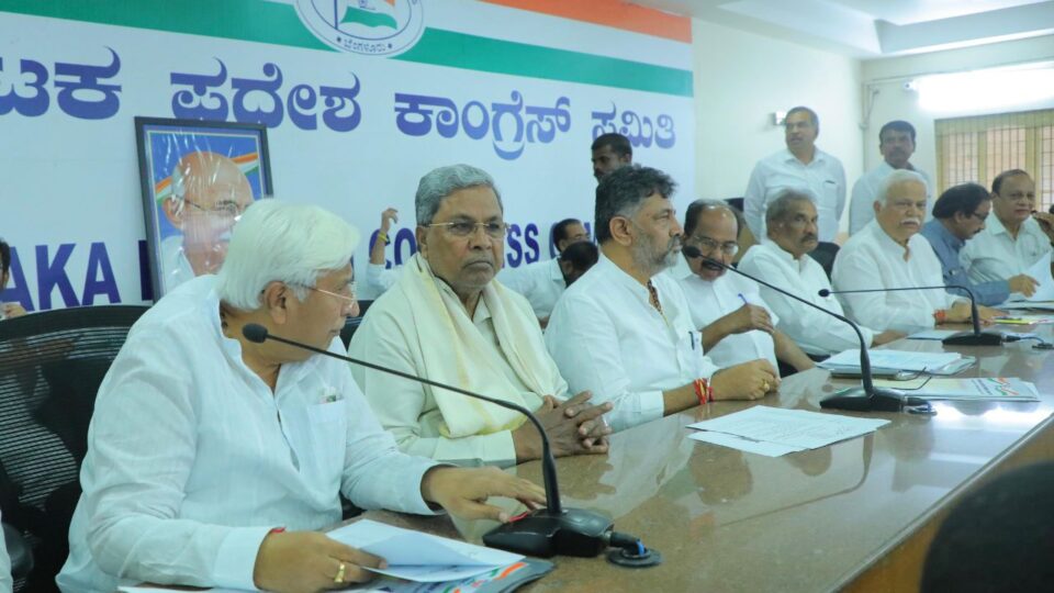 Meeting at Bangalore KPCC office - CM, DCM meeting ಬೆಂಗಳೂರು ಕೆಪಿಸಿಸಿ ಕಚೇರಿಯಲ್ಲಿ ಸಭೆ - ಸಿಎಂ, ಡಿಸಿಎಂ ಸಭೆ