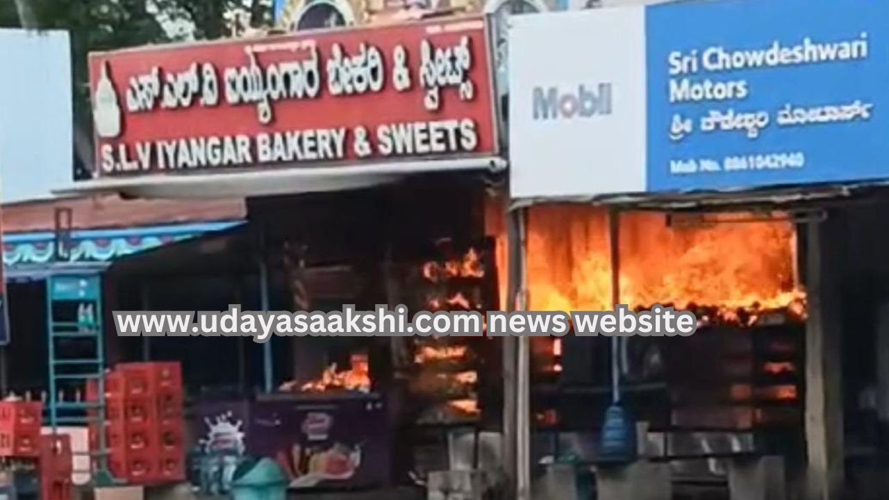Shimoga - How did Ayanur Bakery catch fire? How much is the loss? ಶಿವಮೊಗ್ಗ – ಆಯನೂರು ಬೇಕರಿಗೆ ಬೆಂಕಿ ಹೊತ್ತಿದ್ದು ಹೇಗೆ? ನಷ್ಟವಾಗಿದ್ದು ಎಷ್ಟು?