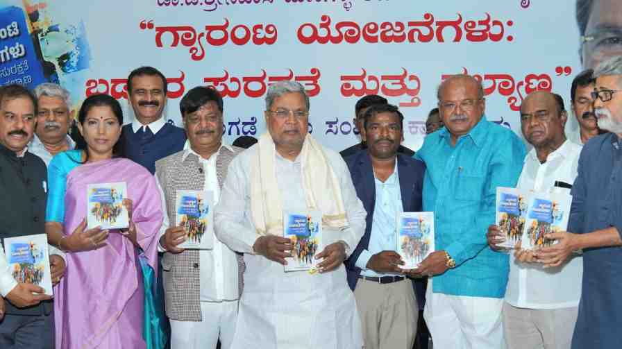 Beneficiaries of guarantee schemes should speak more : CM Siddaramaiah ಗ್ಯಾರಂಟಿ ಯೋಜನೆಗಳ ಫಲಾನುಭವಿಗಳು ಹೆಚ್ಚೆಚ್ಚು ಮಾತಾಡಬೇಕು : ಸಿ.ಎಂ.ಸಿದ್ದರಾಮಯ್ಯ