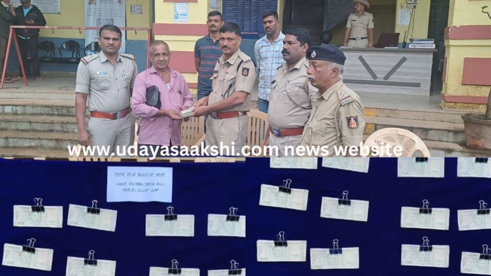 sagara crime news | Hubli man was arrested for money at Sagar bus station! ಸಾಗರ ಬಸ್ ನಿಲ್ದಾಣದಲ್ಲಿ ಹಣ ಎಗರಿಸಿದ್ದ ಹುಬ್ಬಳ್ಳಿ ವ್ಯಕ್ತಿ ಸೆರೆ : ವಾರಸುದಾರರಿಗೆ ನಗದು ಹಸ್ತಾಂತರಿಸಿದ ಪೊಲೀಸರು!