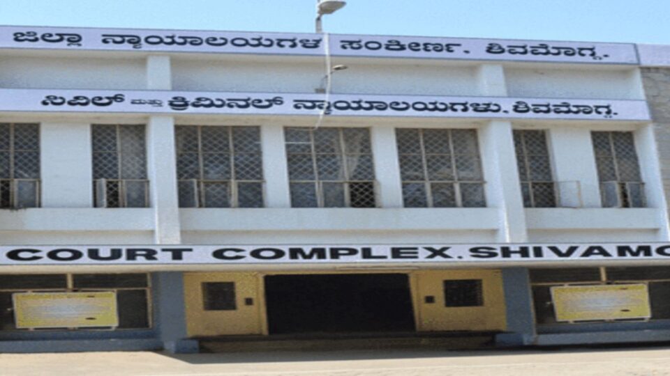 Shivamogga | 20 years rigorous imprisonment: Rs. 75 thousand fine! ಶಿವಮೊಗ್ಗ | 20 ವರ್ಷ ಕಠಿಣ ಜೈಲು ಶಿಕ್ಷೆ : 75 ಸಾವಿರ ರೂ. ದಂಡ!