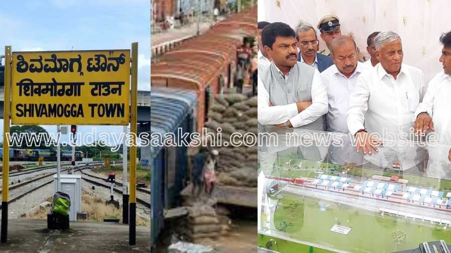 shimoga railway news | Finally the stage is ready for shifting of Shimoga goods shed railway station : What is the stern instruction given by the minister? ಕೊನೆಗೂ ಶಿವಮೊಗ್ಗ ಗೂಡ್ಸ್ ಶೆಡ್ ರೈಲ್ವೆ ನಿಲ್ದಾಣ ಸ್ಥಳಾಂತರಕ್ಕೆ ಸಿದ್ದವಾದ ವೇದಿಕೆ : ಸಚಿವರು ನೀಡಿದ ಖಡಕ್ ಸೂಚನೆಯೇನು? ವರದಿ : ಬಿ. ರೇಣುಕೇಶ್