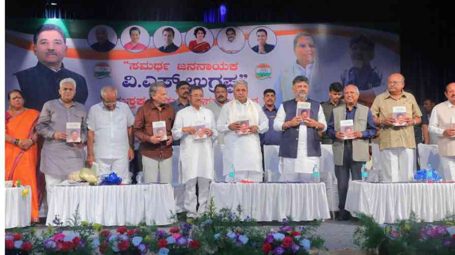 Bengaluru : VS Ugrappa is the voice of the voiceless – CM Siddaramaiah ಬೆಂಗಳೂರು : ವಿ.ಎಸ್.ಉಗ್ರಪ್ಪ ಧ್ವನಿ ಇಲ್ಲದವರ ದನಿ – ಸಿಎಂ ಸಿದ್ದರಾಮಯ್ಯ