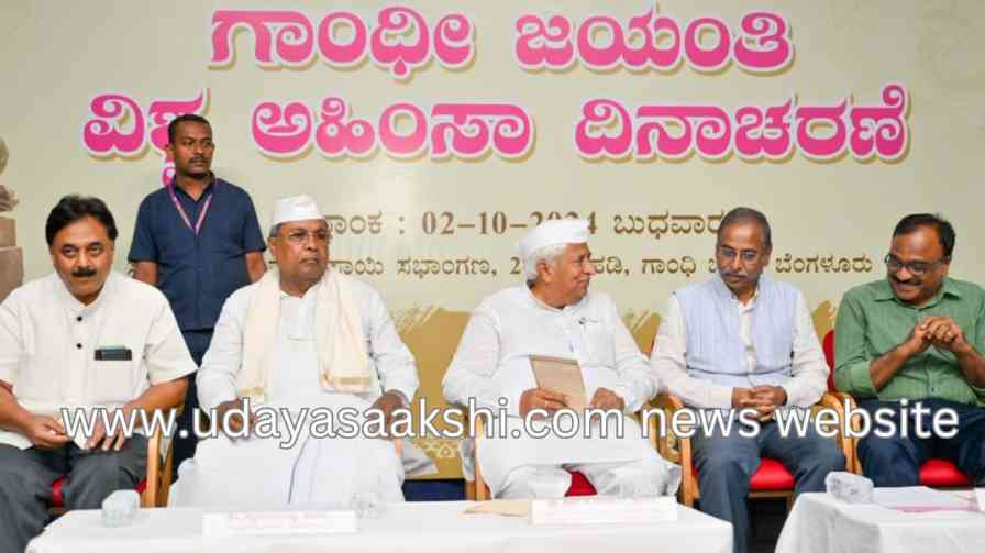 gandhi jayanti | One should act according to conscience : CM Siddaramaiah ಆತ್ಮಸಾಕ್ಷಿಗೆ ತಕ್ಕಂತೆ ನಡೆದುಕೊಳ್ಳಬೇಕು : ಸಿ.ಎಂ ಸಿದ್ದರಾಮಯ್ಯ