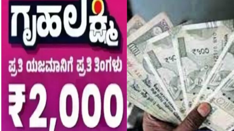 What did the Chairman of Shimoga District Guarantee Scheme Authority say about the release of gruhalakshmi scheme balance amount and IT-GST issue? ಗೃಹಲಕ್ಷ್ಮೀ ಯೋಜನೆ ಬಾಕಿ ಮೊತ್ತ ಬಿಡುಗಡೆ ಮತ್ತು ಐಟಿ-ಜಿಎಸ್’ಟಿ ಸಮಸ್ಯೆ ಬಗ್ಗೆ ಶಿವಮೊಗ್ಗ ಜಿಲ್ಲಾ ಗ್ಯಾರಂಟಿ ಯೋಜನಾ ಪ್ರಾಧಿಕಾರದ ಅಧ್ಯಕ್ಷರು ಹೇಳಿದ್ದೇನು?