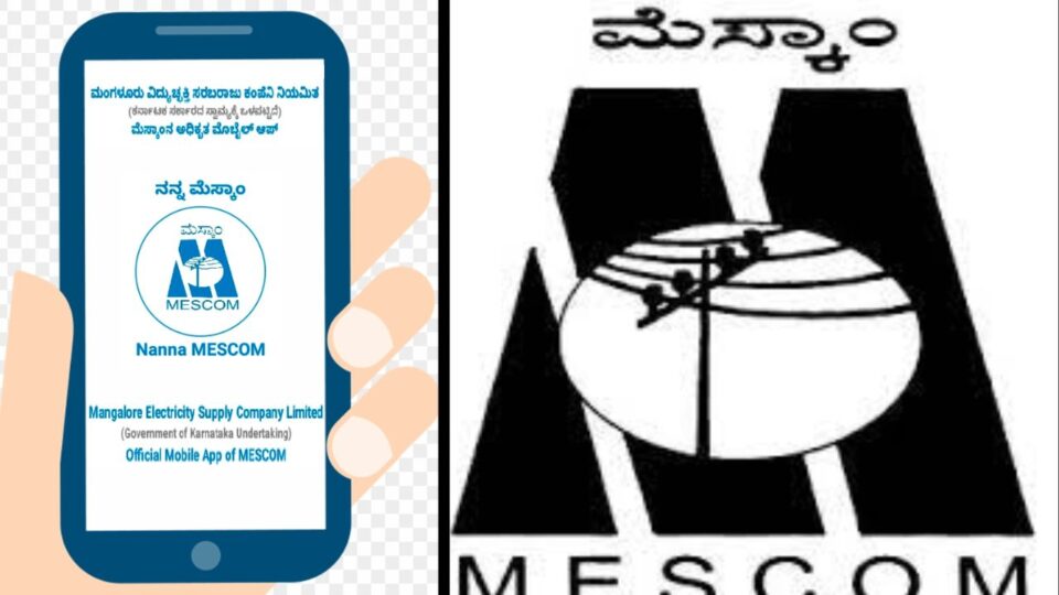 Shivamogga : Power outages in various places on July 26th | Disruption in MESCOM online-based services for 2 days ಶಿವಮೊಗ್ಗ : ಜುಲೈ 26 ರಂದು ವಿವಿಧೆಡೆ ವಿದ್ಯುತ್ ವ್ಯತ್ಯಯ | 2 ದಿನ ಮೆಸ್ಕಾಂ ಆನ್’ಲೈನ್ ಆಧಾರಿತ ಸೇವೆಯಲ್ಲಿ ವ್ಯತ್ಯಯ
