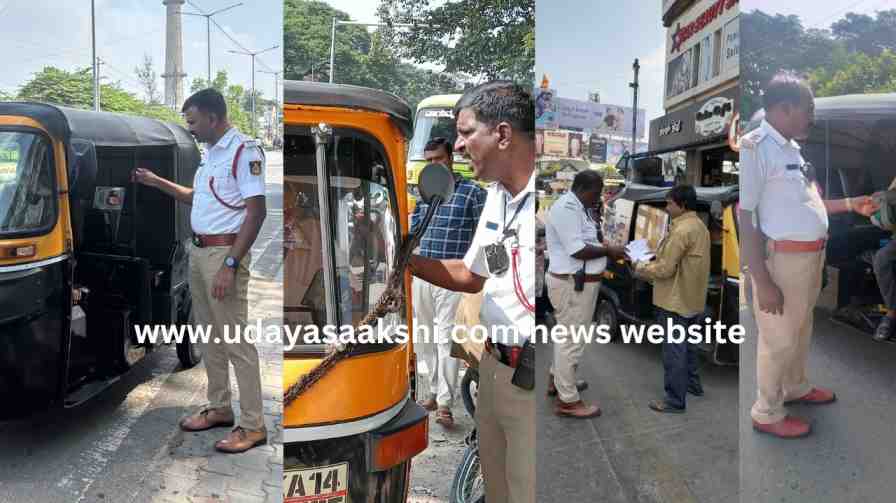 shimoga | Shimoga traffic police operation: case against auto drivers who don't put meters! ಶಿವಮೊಗ್ಗ ಟ್ರಾಫಿಕ್ ಪೊಲೀಸರ ಕಾರ್ಯಾಚರಣೆ : ಮೀಟರ್ ಹಾಕದ ಆಟೋ ಚಾಲಕರ ವಿರುದ್ದ ಕೇಸ್!