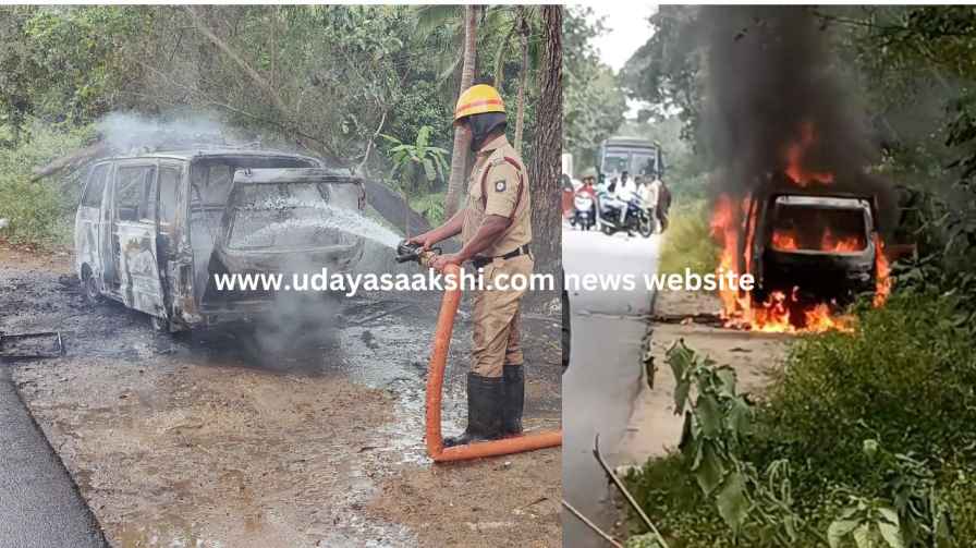 Shimoga: Omni car caught fire! ಶಿವಮೊಗ್ಗ : ಧಗಧಗನೆ ಹೊತ್ತಿ ಉರಿದ ಓಮ್ನಿ ಕಾರು!