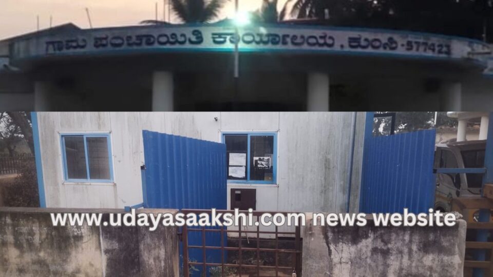 shimoga | Shimoga: Clean drinking water plant mess in Kunsi village - Is the administration turning a blind eye? ಶಿವಮೊಗ್ಗ : ಕುಂಸಿ ಗ್ರಾಮದಲ್ಲಿ ಶುದ್ಧ ಕುಡಿಯುವ ನೀರಿನ ಘಟಕದ ಅವ್ಯವಸ್ಥೆ - ಕಣ್ಮುಚ್ಚಿ ಕುಳಿತಿದೆಯೇ ಆಡಳಿತ?