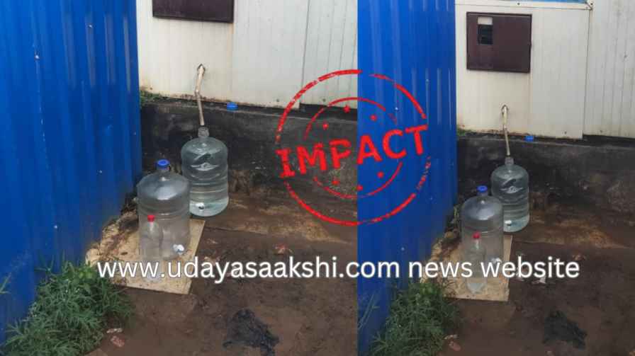 Shimoga: Vigilant administration - freed from the chaos of the clean drinking water unit of Kumsi village! shimoga | ಶಿವಮೊಗ್ಗ : ಎಚ್ಚೆತ್ತ ಆಡಳಿತ – ಕುಂಸಿ ಗ್ರಾಮದ ಶುದ್ಧ ಕುಡಿಯುವ ನೀರು ಘಟಕದ ಅವ್ಯವಸ್ಥೆಗೆ ಮುಕ್ತಿ!