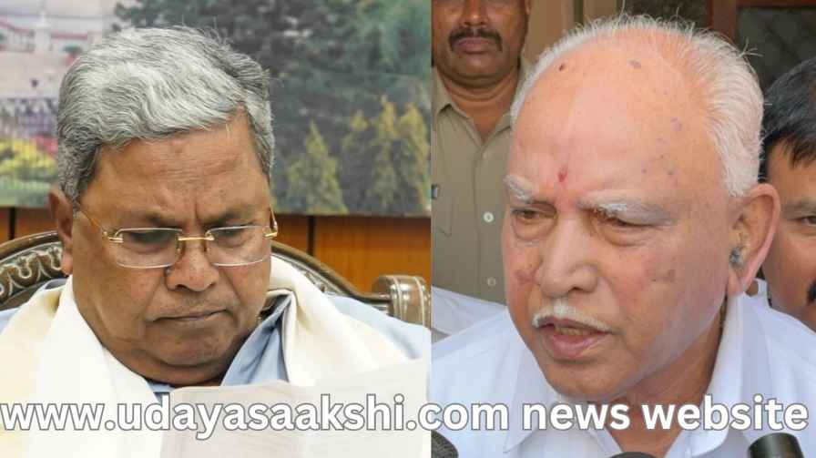 shimoga | Why did BS Yeddyurappa say that CM Siddaramaiah is shocked? ಸಿಎಂ ಸಿದ್ದರಾಮಯ್ಯ ಗಾಬರಿಯಾಗಿದ್ದಾರೆ ಎಂದು ಬಿ ಎಸ್ ಯಡಿಯೂರಪ್ಪ ಹೇಳಿದ್ದೇಕೆ?