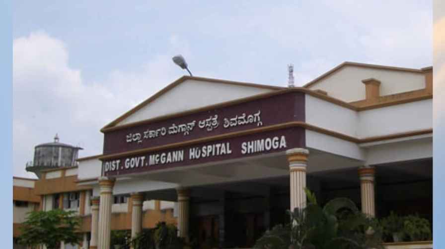 After Bangalore – Mysore and Hubballi special treatment facilities will also be available to patients at the Government Meggan Hospital in Shivamogga! ಬೆಂಗಳೂರು ಮೈಸೂರು ಹುಬ್ಬಳ್ಳಿ ನಂತರ ಶಿವಮೊಗ್ಗ ಸರ್ಕಾರಿ ಮೆಗ್ಗಾನ್ ಆಸ್ಪತ್ರೆಯಲ್ಲಿಯೂ ರೋಗಿಗಳಿಗೆ ಲಭ್ಯವಾಗಲಿದೆ ವಿಶೇಷ ಚಿಕಿತ್ಸಾ ಸೌಲಭ್ಯ!