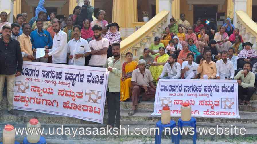 Contaminated drinking water supply in Ragigudda Shimoga: Residents protest! ಶಿವಮೊಗ್ಗದ ರಾಗಿಗುಡ್ಡದಲ್ಲಿ ಕಲುಷಿತ ಕುಡಿಯುವ ನೀರು ಪೂರೈಕೆ : ನಿವಾಸಿಗಳಿಂದ ಪ್ರತಿಭಟನೆ!
