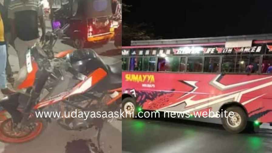 Collision between bus and bike: College student private company employee killed! ಬಸ್ – ಬೈಕ್ ನಡುವೆ ಡಿಕ್ಕಿ : ಕಾಲೇಜ್ ವಿದ್ಯಾರ್ಥಿ ಖಾಸಗಿ ಸಂಸ್ಥೆ ಉದ್ಯೋಗಿ ಸಾವು!