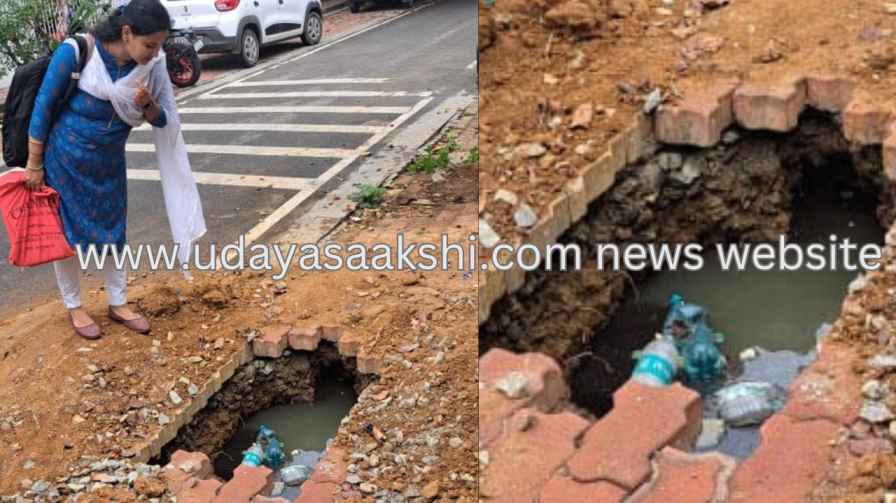 Shimoga - Pothole next to the road : water board is paying attention?! ಶಿವಮೊಗ್ಗ - ರಸ್ತೆ ಪಕ್ಕದಲ್ಲಿ ಗುಂಡಿ : ಗಮನಹರಿಸುವುದೆ ಜಲ ಮಂಡಳಿ?!