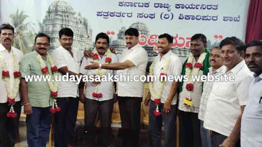 shikaripur | Shikaripura PLD Bank Election: After 25 years, Congress in control! shikaripur | ಶಿಕಾರಿಪುರ ಪಿಎಲ್‌ಡಿ ಬ್ಯಾಂಕ್ ಚುನಾವಣೆ : 25 ವರ್ಷಗಳ ನಂತರ ಕಾಂಗ್ರೆಸ್ ವಶಕ್ಕೆ!