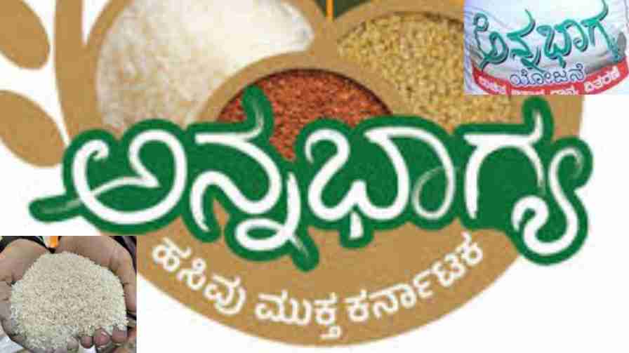 shimoga | ಪಡಿತರ ಚೀಟಿದಾರರಿಗೆ ನಗದು ವರ್ಗಾವಣೆ ಸ್ಥಗಿತ ಮಾರ್ಚ್ ತಿಂಗಳಲ್ಲಿ ಲಭ್ಯವಾಗಲಿರುವ ಅಕ್ಕಿ ಎಷ್ಟು? Shimoga | Cash transfer to ration card holders suspended how much rice will be available in March?