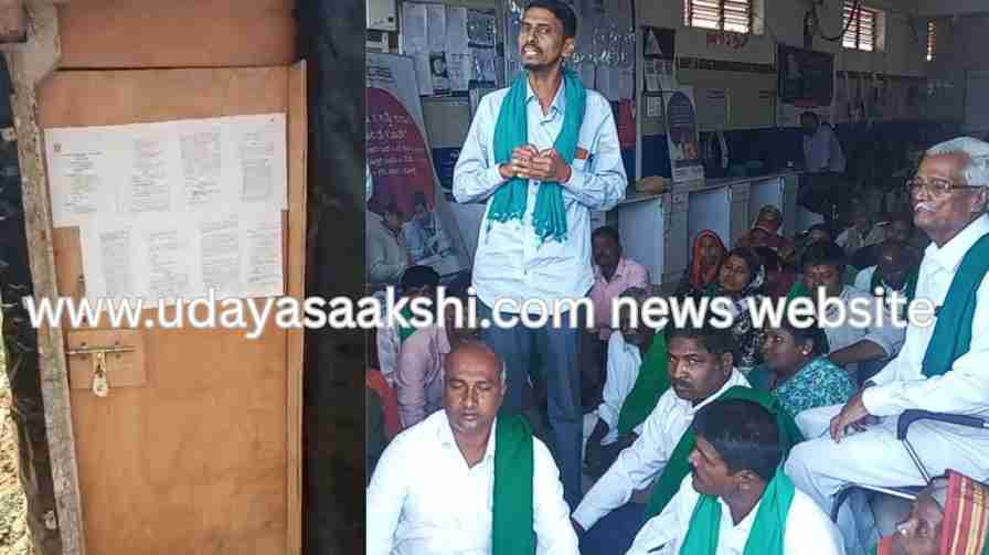 Shimoga: Farmer's Association's outrage against the finance that locked the house! shimoga : ಮನೆಗೆ ಬೀಗ ಹಾಕಿದ್ದ ಫೈನಾನ್ಸ್ ವಿರುದ್ದ ರೈತ ಸಂಘದ ಆಕ್ರೋಶ!