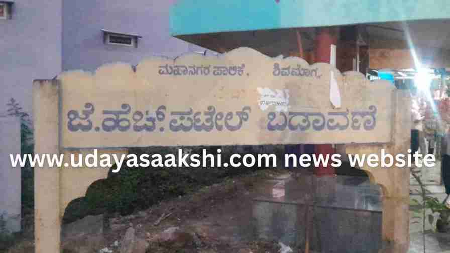 Shivamogga: UGD chaos in the prestigious J. H. Patel Layout – Residents outraged by the administration's gross negligence! ಶಿವಮೊಗ್ಗ : ಪ್ರತಿಷ್ಠಿತ ಜೆ. ಹೆಚ್. ಪಟೇಲ್ ಬಡಾವಣೆಯಲ್ಲಿ ಯುಜಿಡಿ ಅವ್ಯವಸ್ಥೆ – ಆಡಳಿತದ ದಿವ್ಯ ನಿರ್ಲಕ್ಷ್ಯಕ್ಕೆ ನಿವಾಸಿಗಳ ಆಕ್ರೋಶ!