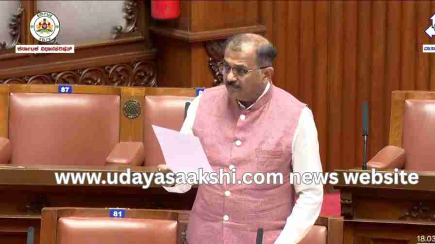 Kuvempu University | Vast corruption in Kuvempu University: Proposal in the Legislative Council – Demand for investigation kuvempu university | ಕುವೆಂಪು ವಿವಿಯಲ್ಲಿ ಬ್ರಹ್ಮಾಂಡ ಭ್ರಷ್ಟಾಚಾರ : ವಿಧಾನಪರಿಷತ್ ನಲ್ಲಿ ಪ್ರಸ್ತಾಪ – ತನಿಖೆಗೆ ಆಗ್ರಹ