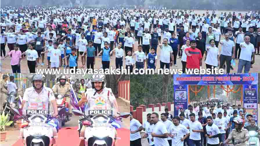 shimoga | Police Department Marathon held successfully in Shimoga city! shimoga | ಶಿವಮೊಗ್ಗ ನಗರದಲ್ಲಿ ಯಶಸ್ವಿಯಾಗಿ ನಡೆದ ಪೊಲೀಸ್ ಇಲಾಖೆ ಮ್ಯಾರಥಾನ್!