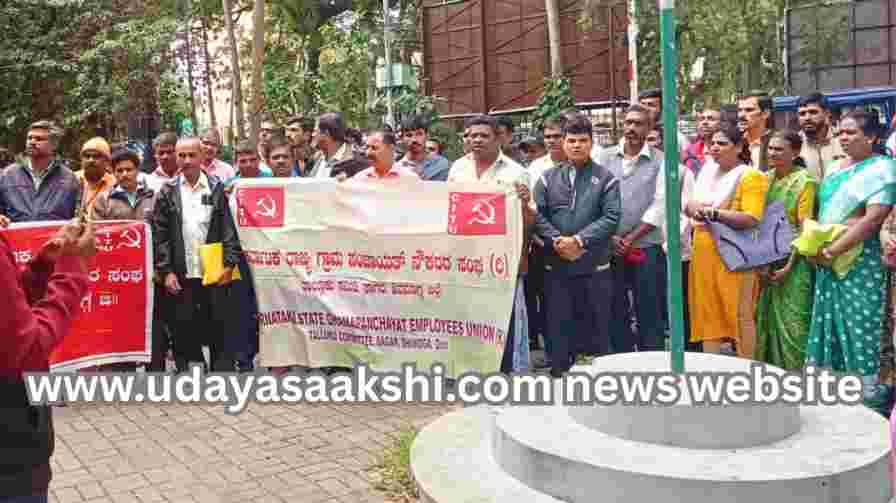 Shimoga : Protest in front of ZP office by grama panchayat employees union - what is the reason? ಶಿವಮೊಗ್ಗ : ಗ್ರಾಪಂ ನೌಕರರ ಸಂಘದಿಂದ ಜಿಪಂ ಕಚೇರಿ ಎದುರು ಪ್ರತಿಭಟನೆ – ಕಾರಣವೇನು?