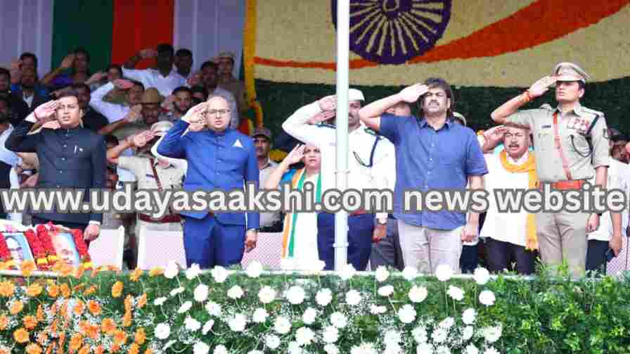 'The memory of freedom fighters remains eternal in the minds of the people': Minister Madhu Bangarappa ‘ಸ್ವಾತಂತ್ರ್ಯ ಹೋರಾಟಗಾರರ ನೆನಪು ಜನಮಾನಸದಲ್ಲಿ ಚಿರಸ್ಥಾಯಿ’ : ಸಚಿವ ಮಧು ಬಂಗಾರಪ್ಪ