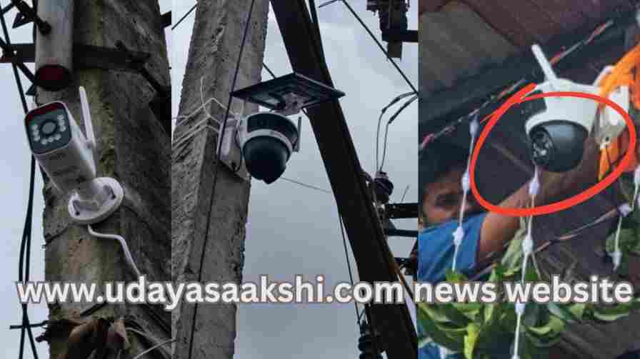 Installation of over 1000 CCTV cameras at sensitive and important locations in Shivamogga district: Police keeping an eagle eye on activities! ಶಿವಮೊಗ್ಗ ಜಿಲ್ಲೆಯ ಸೂಕ್ಷ್ಮ ಸ್ಥಳಗಳಲ್ಲಿ 1000 ಕ್ಕೂ ಅಧಿಕ ಸಿಸಿ ಕ್ಯಾಮರಾಗಳ ಅಳವಡಿಕೆ : ಪೊಲೀಸರ ಹದ್ದಿನ ಕಣ್ಣು!