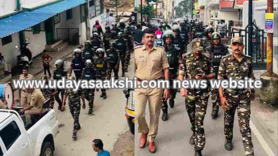 Special Task Force Police conduct processions at various places in Shivamogga city! ಶಿವಮೊಗ್ಗ ನಗರದ ವಿವಿಧೆಡೆ ವಿಶೇಷ ಕಾರ್ಯಪಡೆ ಪೊಲೀಸರಿಂದ ಪಥ ಸಂಚಲನ!